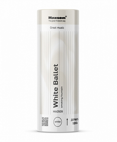 MA0509_Smoke_5902539153194_WHITE_BALLET_01